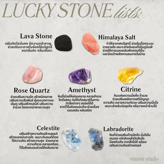 miumi *ขนาดเล็ก* หินหอมบำบัด&นำโชค Lucky Stone Diffuser & Essential Oil Blend ของขวัญ ของขวัญปีใหม่