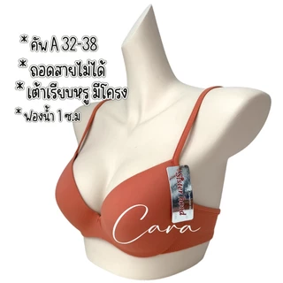 sister hood 8056 เสื้อใน คัพA มีโครง สายเล็กฟองบาง ทรงสวยสีพื้นเรียบ แนบเนื้อใส่สบาย