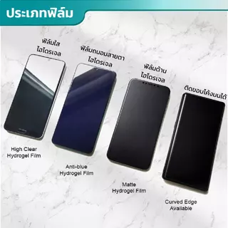 UniPro ฟิล์มหน้าจอไฮโดรเจลใส ด้าน เครื่อง POS (SUNMI) รุ่น SUNMI V3 V2 V2Pro V2s Pro