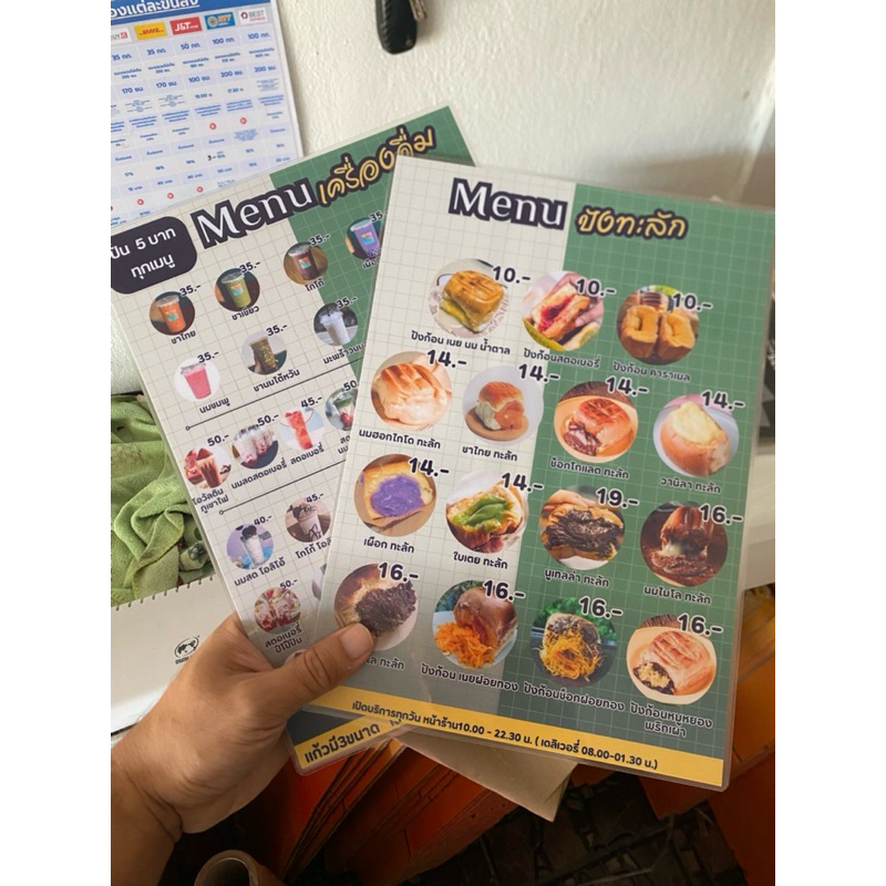 ปริ้น + เคลือบ A4,A5,A6 กระดาษธรรมดา และ โฟโต้ไร้ขอบ