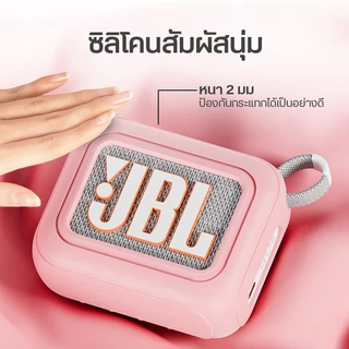 เคส JBL GO 4 ซิลิโคนนิ่ม สีพาสเทล หนา 2 มม. ป้องกันกระแทก สำหรับ JBL GO4