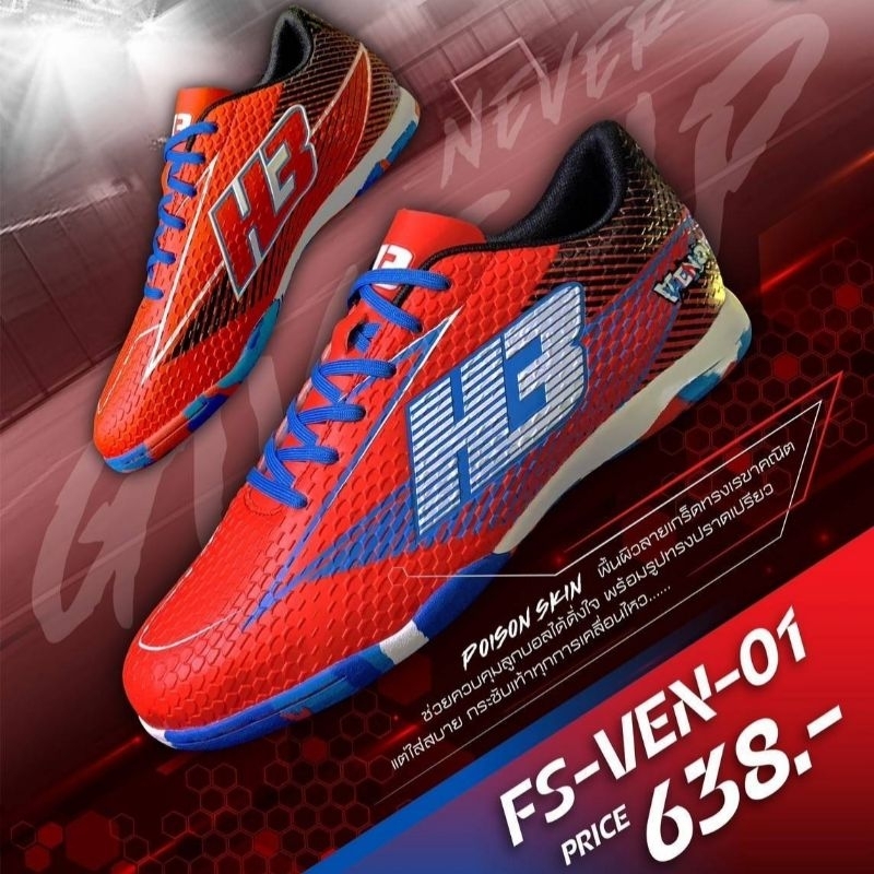 (H3ลิขสิทธิ์ )ไซส์ 39-45 รองเท้าฟุตซอล H3 VENOM หนังอัดลาย พื้นคาโม่ เดินด้ายเย็บหัว
