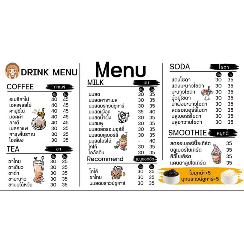 ป้ายไวนิลเมนูกาแฟ ชา เครื่องดื่ม ขนาด 150*100 ซม.