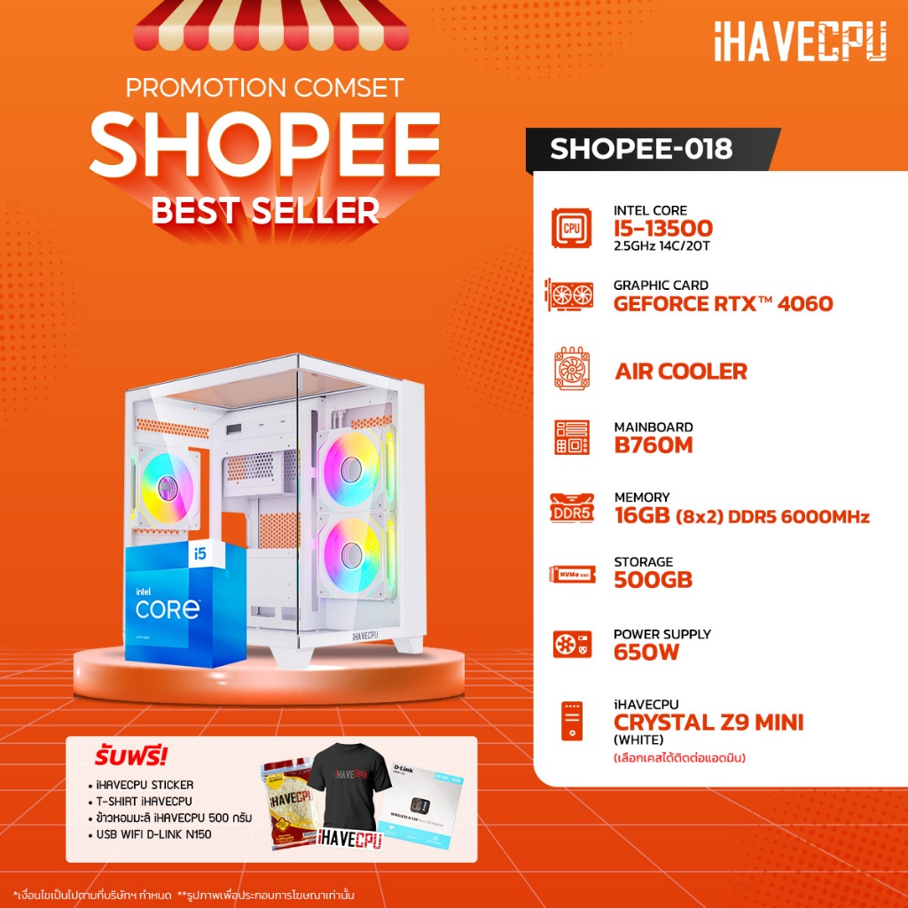 iHAVECPU คอมประกอบ SHOPEE-018 INTEL I5-13500/RTX 4060 8GB/B760M/16GB DDR5 6000MHz (SKU-240923517)