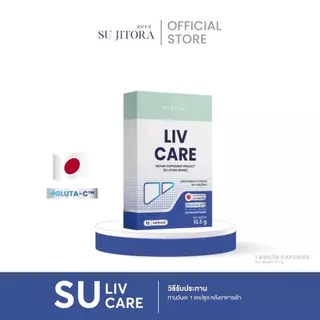 LIV CARE ( 15 CAPSULES ) ทานหลังมื้ออาหาร (ลิฟแคร์)