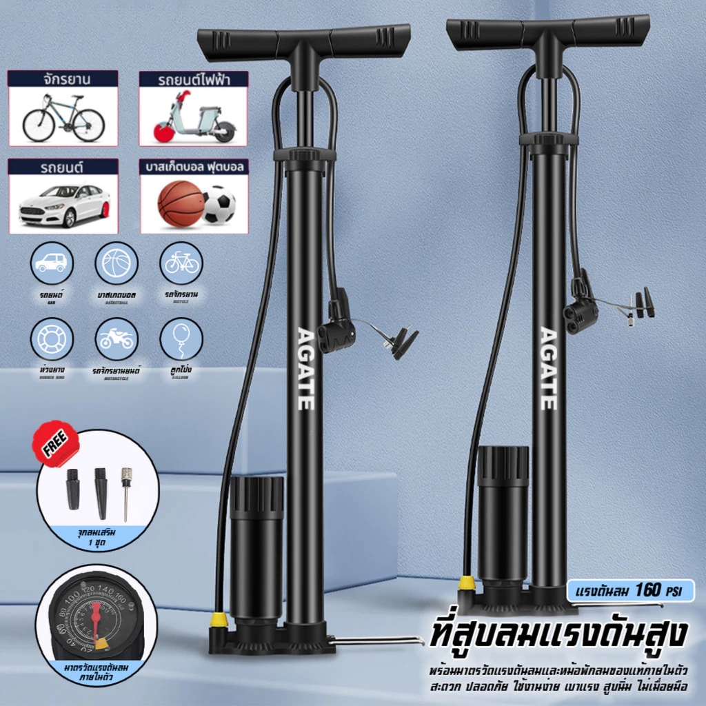 สูบลม มอเตอร์ไซค์ ปั้มลมยาง ที่สูบลมจักรยาน สูบลม สูบจักรยาน สูบลมจักรยาน 160PSI ที่สูบลมมอเตอร์ไซค์ ที่เติมลมจักรยาน ที
