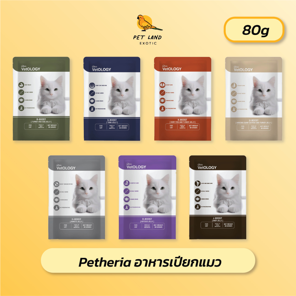 Petheria VetOLOGY อาหารเปียกสำหรับแมว เหมาะกับทุกช่วงวัย 80g