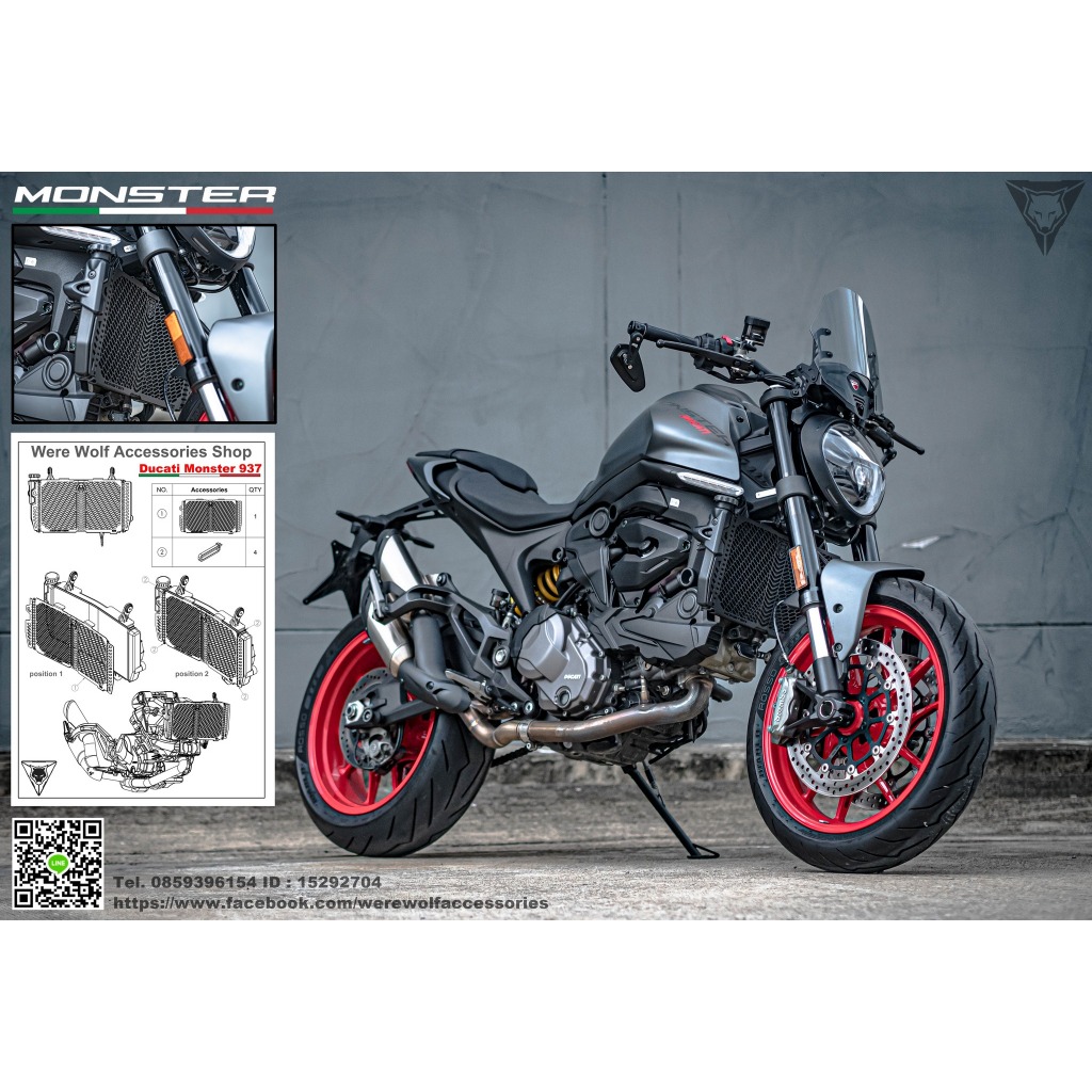 การ์ดหม้อน้ำ were wolf สำหรับ ducati monster 937