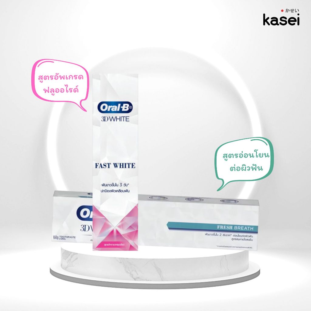 Oral-B ออรัล-บี ยาสีฟัน 3D white fast white/3D white Luxe 160 ก.