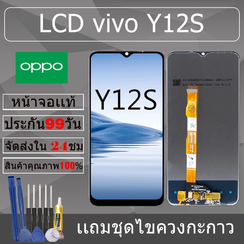 อะไหล่หน้าจอ สำหรับ vivo Y12S หน้าจองานเเท้ vivo Y12S