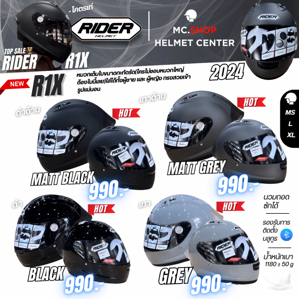 RIDER R1X หมวกกันน็อคเต็มใบทรงสปอร์ต ใบเล็กใส่ได้ทั้งผู้หญิงและผู้ชาย(ราคาเพียง 990 บาท!!)
