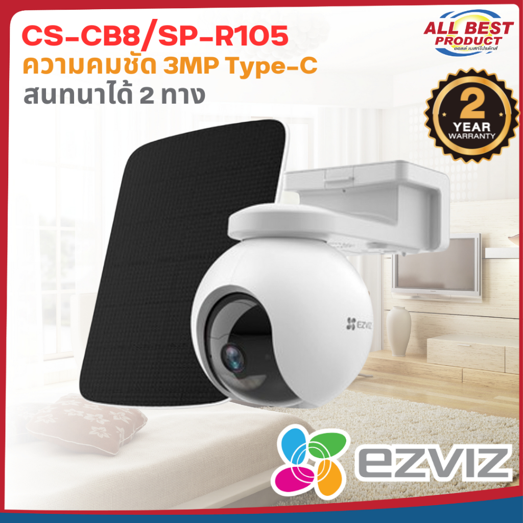 EZVIZ รุ่น CS-CB8/SP-R105 (3MP Type-C) กล้อง Wi-Fi แพนและเอียงได้ แบบใช้แบตเตอรี่ ประกันสินค้า 2 ปี