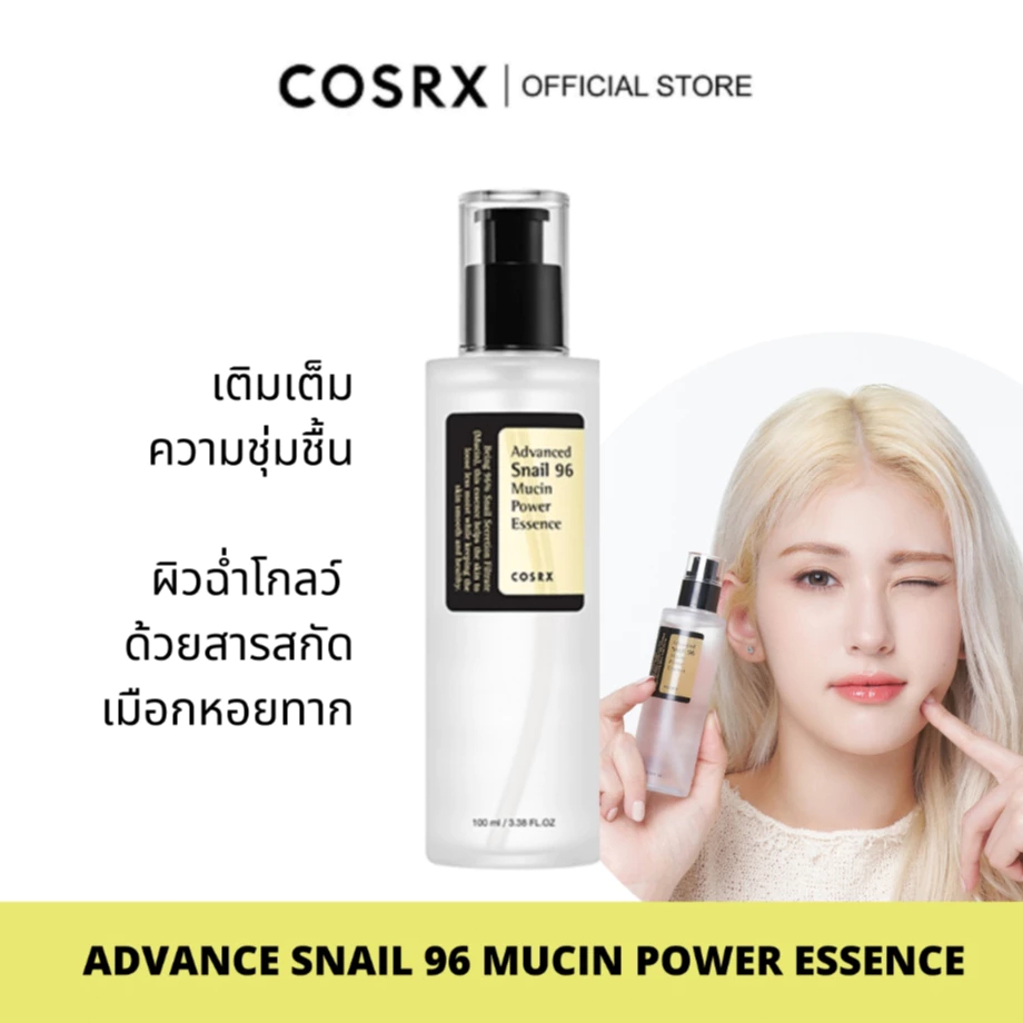 Cosrx Advanced Snail 96 Mucin Power Essence 100ml