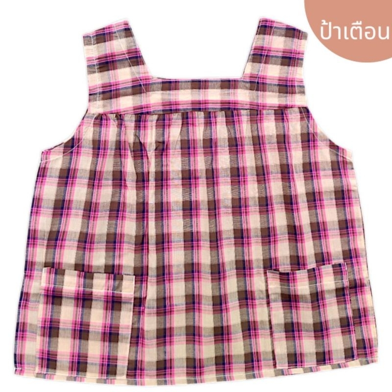 เสื้อคอกระเช้า​ ป้าเตือน​ ต้นตำรับใส่สบาย​ ผ้าลายสก็อต​ กระเป๋ามีซิป