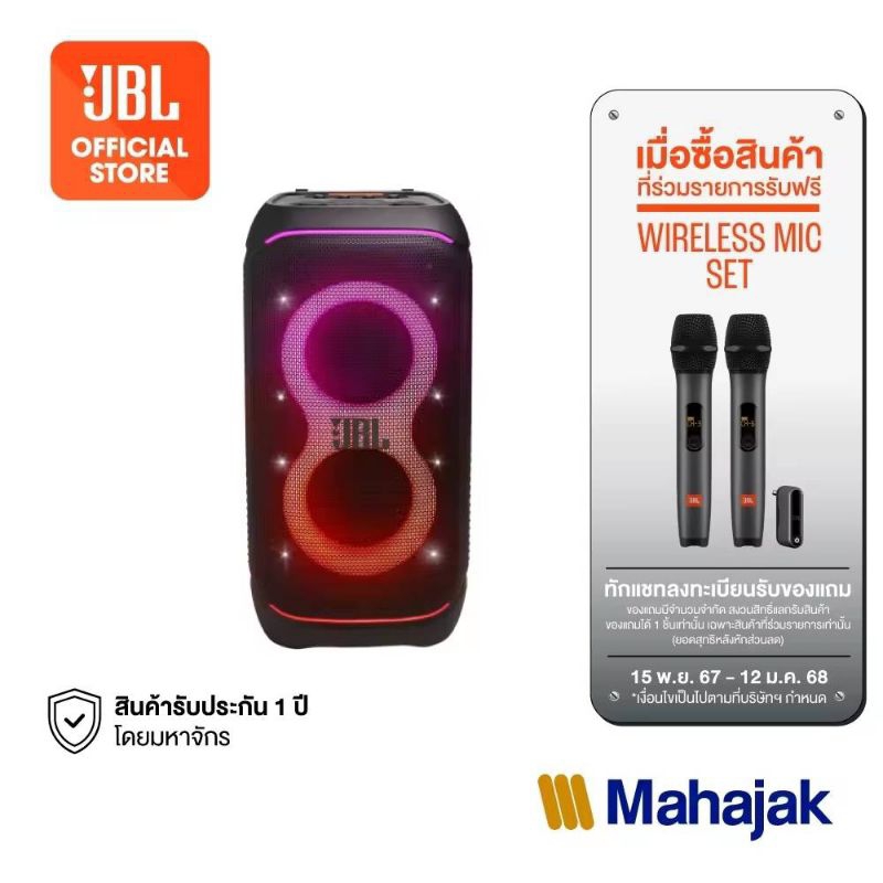 ลำโพงบลูทูธ JBL Party Box Stage 320 Black
