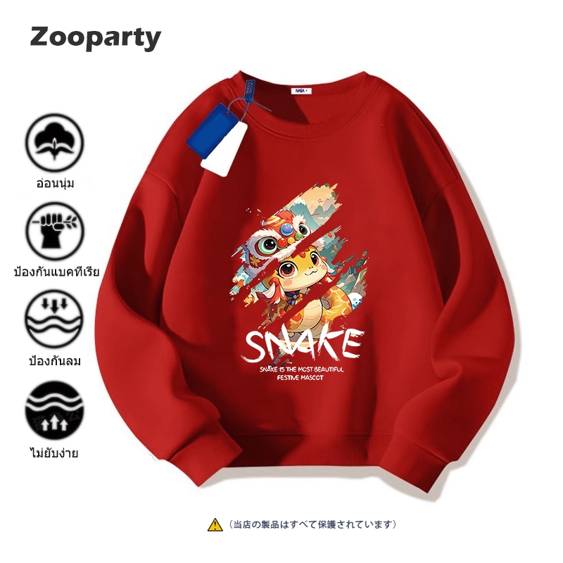 (จัดส่งตลอด 24 ชั่วโมง) Sweatshirts Happy new year 2025 snake สีแดง เสื้อยืดแขนยาว oversize ปีใหม่เสื้อ สวัสดีปีใหม่