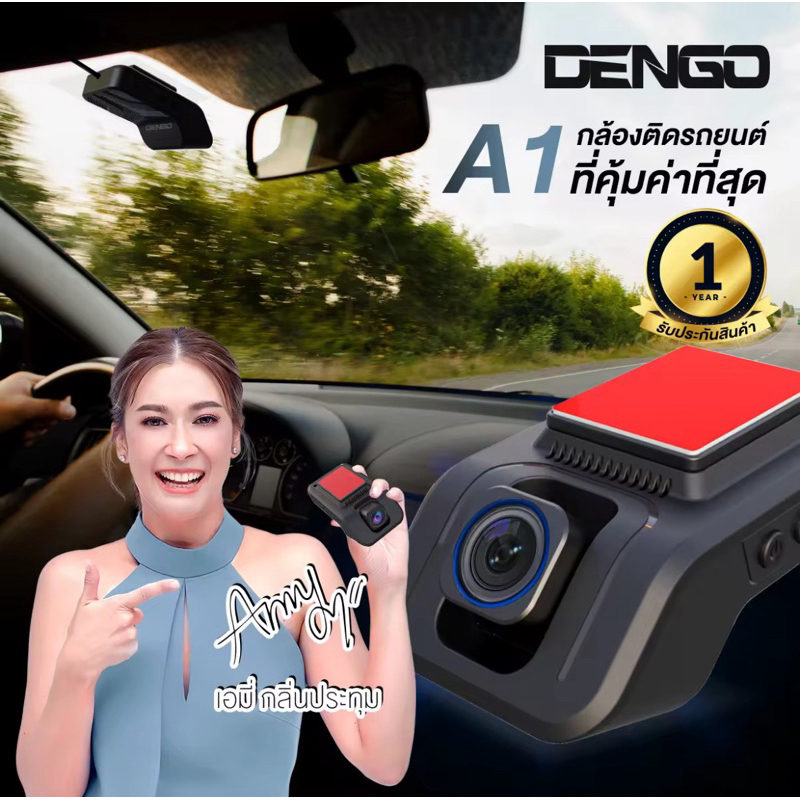 Dengo A1 กล้องติดรถยนต์ Wifi ดีไซน์ Built-in กล้องหน้าชัด FullHD 1080P ดูออนไลน์ผ่านมือถือได้ทันที