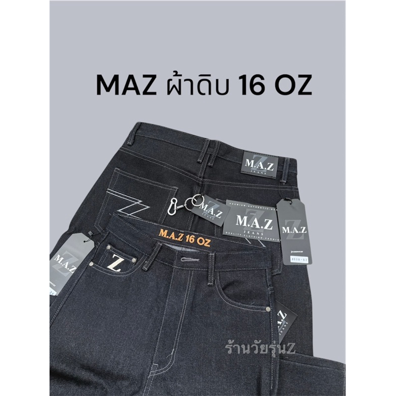กางเกงยีนส์MAZ(กระบอกกลาง)ปั้นเฟด(8008)