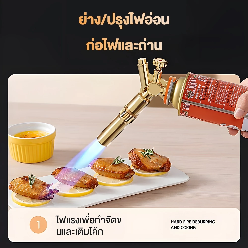 หัวพ่นแก๊สกระป๋อง หัวยิงแก๊สกระป๋อง หัวปืนพ่นไฟ หัวยิงไฟ ใช้เป็นอุปกรณ์อาหาร จุดเตา แค้มปิ้ง thumbnail 7
