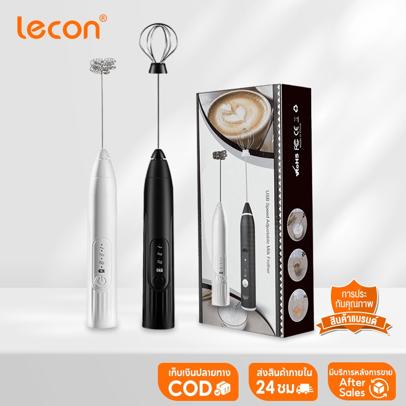 Lecon เครื่องตีฟองนม ที่ตีฟองนม ตีฟองนม ที่ชาร์จ USB พกพาสะดวก ที่ตีฟองนมไฟฟ้า สแตนเลส Milk frot EPALW1