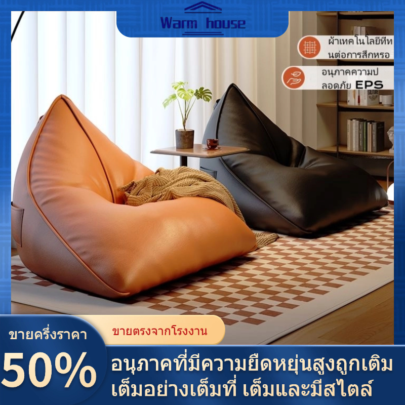 โซฟาขี้เกียจเสื่อทาทามิสามเหลี่ยมถุงถั่วสามารถนอนและนอนหลับหอพักระเบียงห้องนอนเก้าอี้พักผ่อนที่สะดวกสบาย