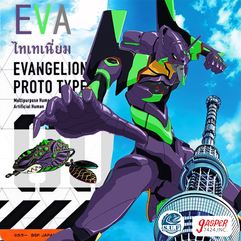 กบยางeva 3.7cm 6.5g กบยาง เหยื่อตกปลา เหมาะกับงาน ปลาช่อน ชะโด น้าอ๊อคsuf jasper7424
