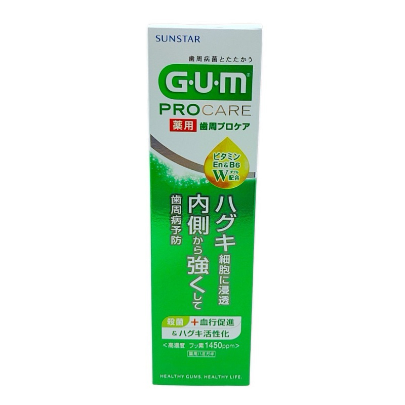 ยาสีฟัน GUM PROCARE ขนาด 90 กรัม สินค้าแบรนด์แท้ ผลิตจากญี่ปุ่น