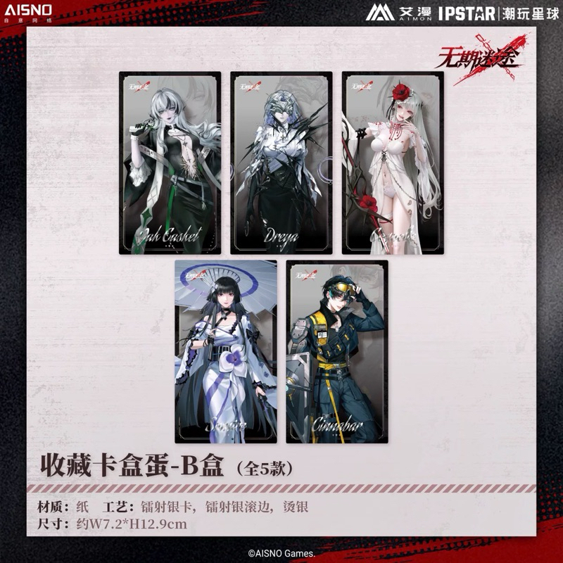 Path to Nowhere Official x ipstar การ์ดคาเฟ่ แท้พร้อมส่ง✅