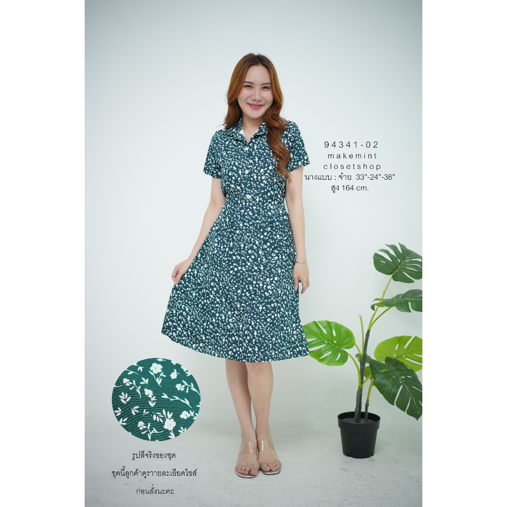 code : 94341-02 เดรสผ้าไหมอิตาลีสีเขียวเข้มลายดอกไม้ขาว คอปกเชิ้ตกระดุม แกะได้จริง มีเชือกผูกเอวเย็บติดข้างๆ ไว้ผูกหลัง