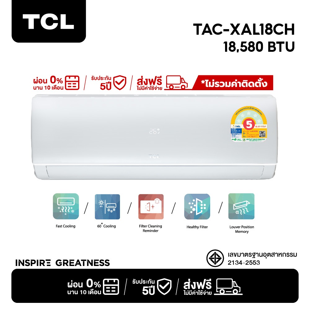 TCL แอร์ ขนาด 18,580 BTU ระบบ Inverter เครื่องปรับอากาศติดผนังรุ่น TAC-XAL18CH_non-install ไม่รวมค่าติดตั้ง [ผ่อน 0%]