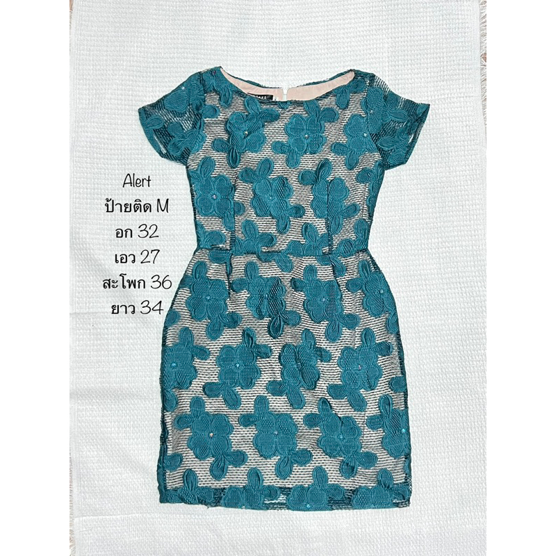 เดรสลูกไม้สีเขียวใส่ออกงาน ป้าย Alert ไซส์ M