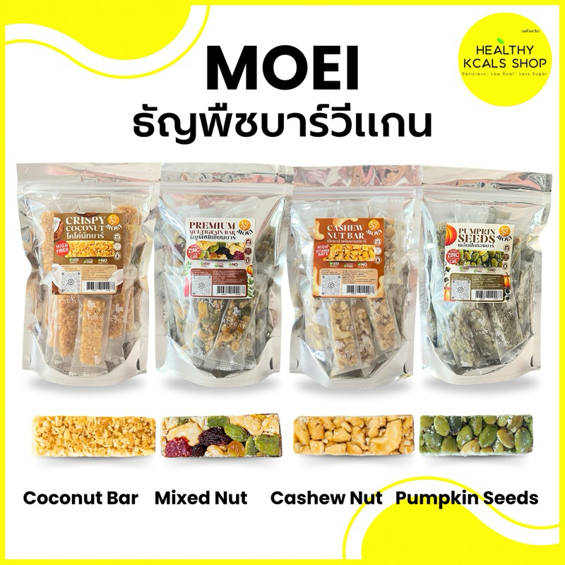 ธัญพืชบาร์ ซีเรียลบาร์ วีแกน
