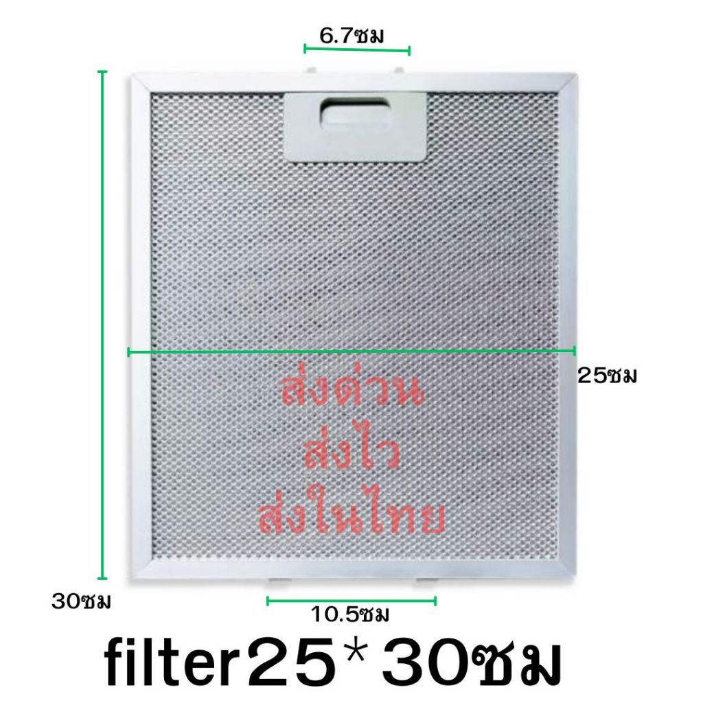 25*30ซมฟิวเตอร์เครื่องดูดควัน
