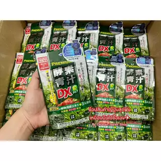 🇯🇵แท้/พร้อมส่ง🇯🇵 ถูกที่สุด✅ วิตามินผักและผลไม้รวมพรีเมี่ยม 𝐉𝐚𝐩𝐚𝐧 𝐆𝐚𝐥𝐬 𝐒𝐜 𝐏𝐫𝐞𝐦𝐢𝐮𝐦 𝐄𝐧𝐳𝐲𝐦𝐞 𝐀𝐨𝐣𝐢𝐫𝐮 𝐆𝐫𝐚𝐢𝐧𝐃𝐗150เม็ด30วัน