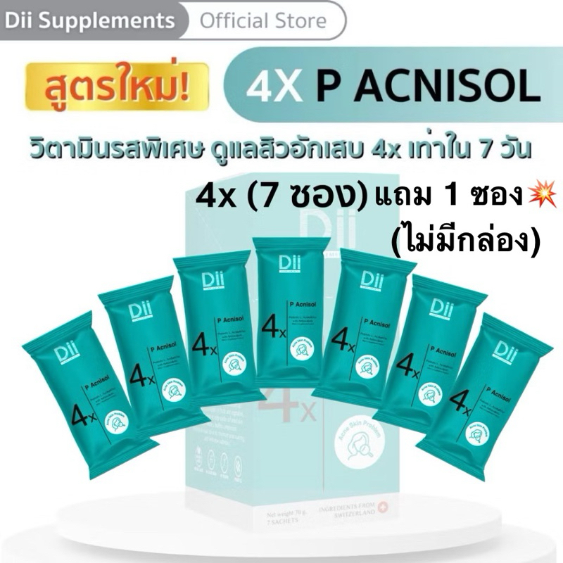[7แถม1ซอง ไม่มีกล่อง]Dii No.4x P Acnisol วิตามินผงชงดื่ม สูตรดูแลผู้มีปัญหาสิว ไวกว่า 4x เท่าใน 7 วัน