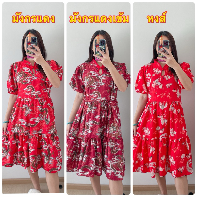 เดรสกี่เพ้ากระดุมคอพิมพ์ลาย