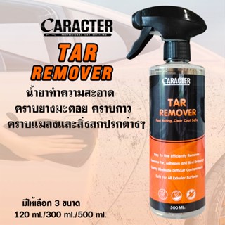 น้ำยาทำความสะอาดคราบกาว คราบยางมะตอย CARACTER Tar Remover
