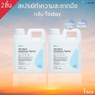 💐Alcohol กลิ่น TodayX2 / Food Grade /แอลกอฮอล์ สเปรย์ 75% ขน…