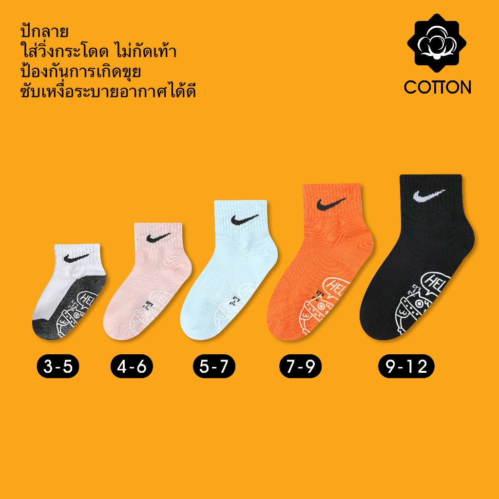 ถุงเท้านักเรียน NIKE ( คละสี 5คู่1กล่อง) มีกันลื่น หนา ถุงเท้า ส่งจากกทม มี5รุ่นให้เลือก ถุงเท้านักเรียนสีขาว ธรรมดา