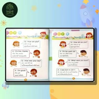 ราคาสุดพิเศษ 69 บาท หนังสือเด็กฉลาดเก่งภาษาอังกฤษด้วยบทสนทนาง่ายๆ ฝึกพูดได้ทุกวัน