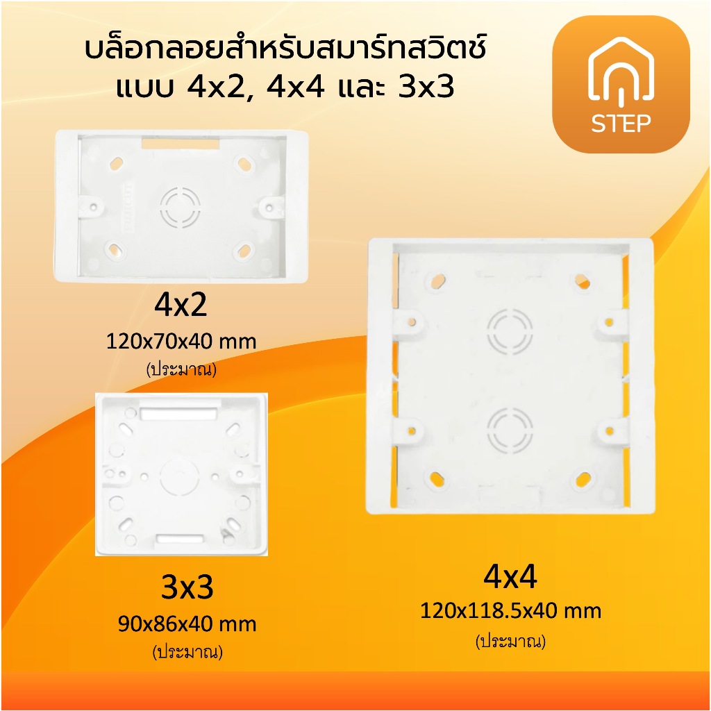 บล๊อกลอยขนาด 4x2 3x3 4x4 มาตรฐาน US EU BZ คละยี่ห้อ สีขาว สีดำ