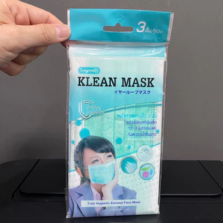 Longmed Klean Mask หน้ากากอนามัย แบบซอง 3 ชิ้น สะดวกแก่การพกพา