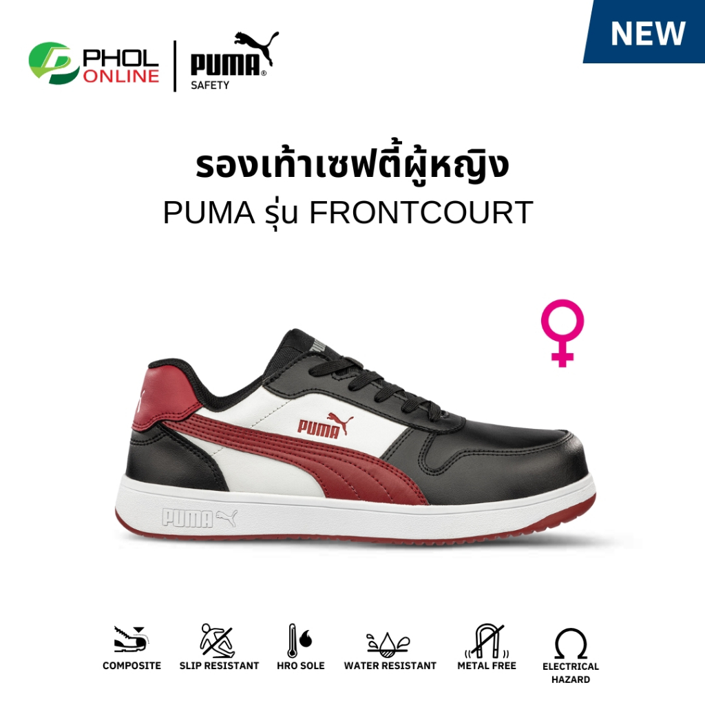 รองเท้าเซฟตี้ สำหรับผู้หญิง PUMA รุ่น FRONTCOURT หุ้มส้น (PMA640215)
