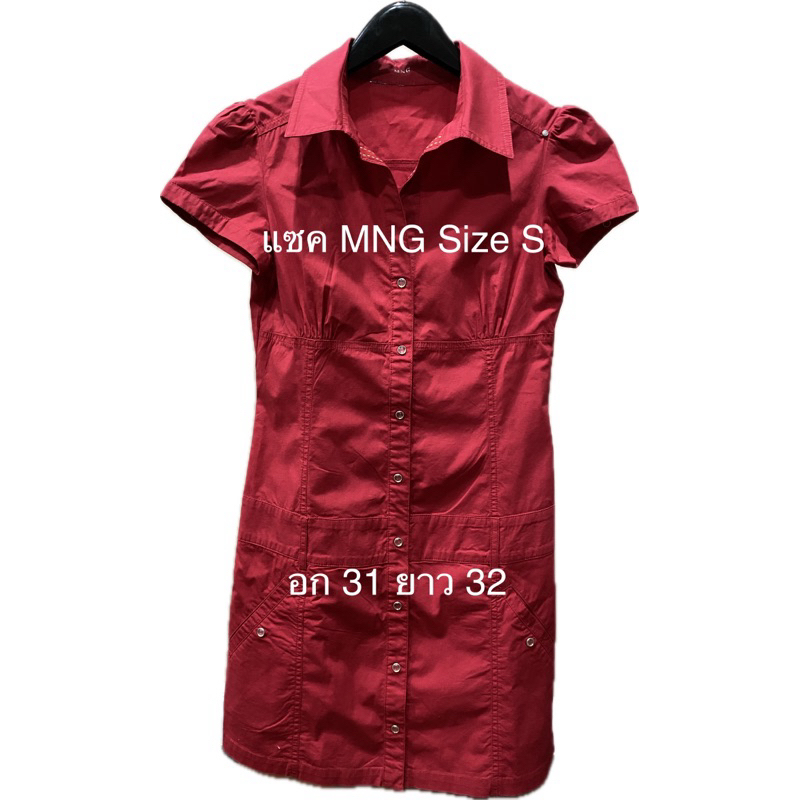 กระโปรงเด็กหญิง MNG size S (มือสอง)