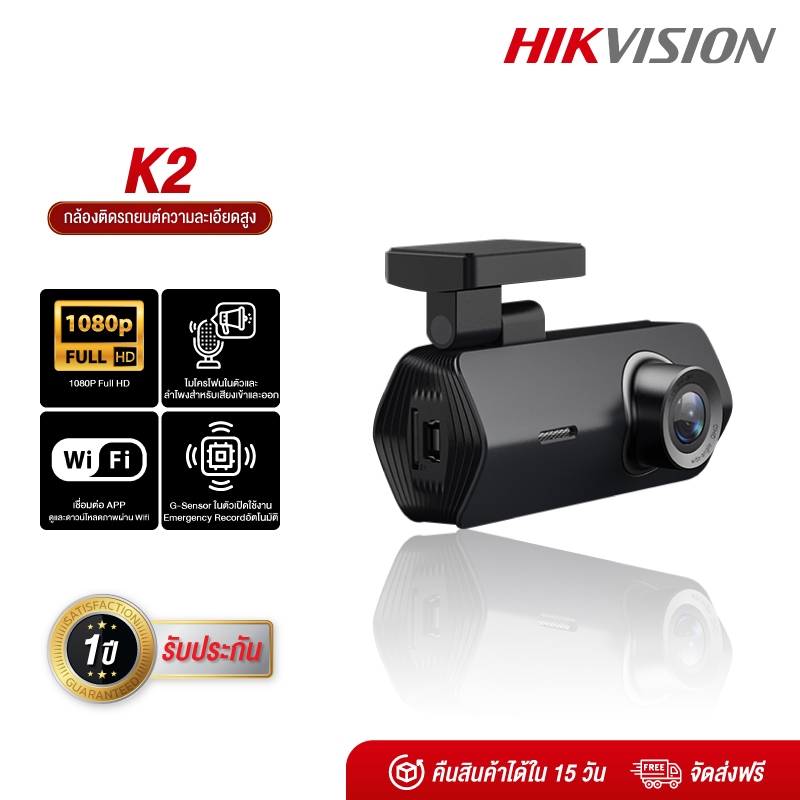 HIKVISION กล้องติดรถยนต์ K2/K2(buckline) Dash Cam 1080P G-Sensor +WiFi +App