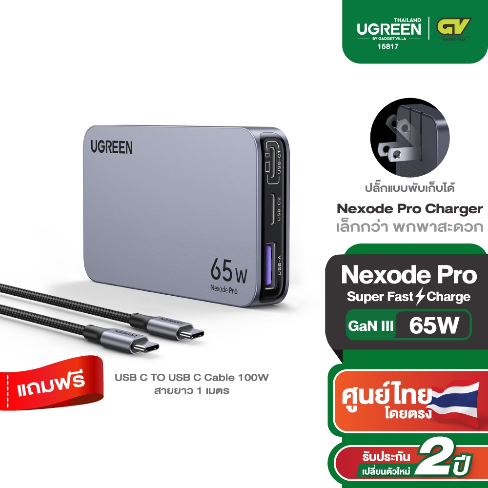 Ugreen หัวชาร์จเร็ว 65W Nexode Pro 3-Port GaN Fast Charger QC4.0 PD3.0 PPS Ultra-Slim US รุ่น 15817