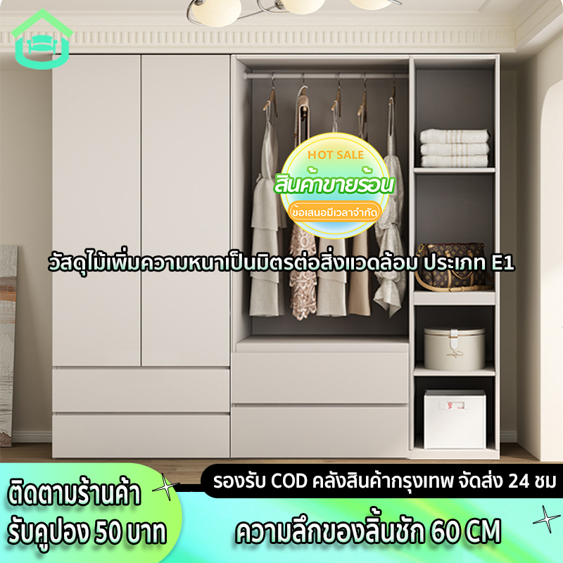 carpenter craft ตู้เสื้อผ้าไม้มีให้เลือก 2 สไตล์ ความลึก 60 ซม. แข็งแรงทนทาน และจุของได้มาก