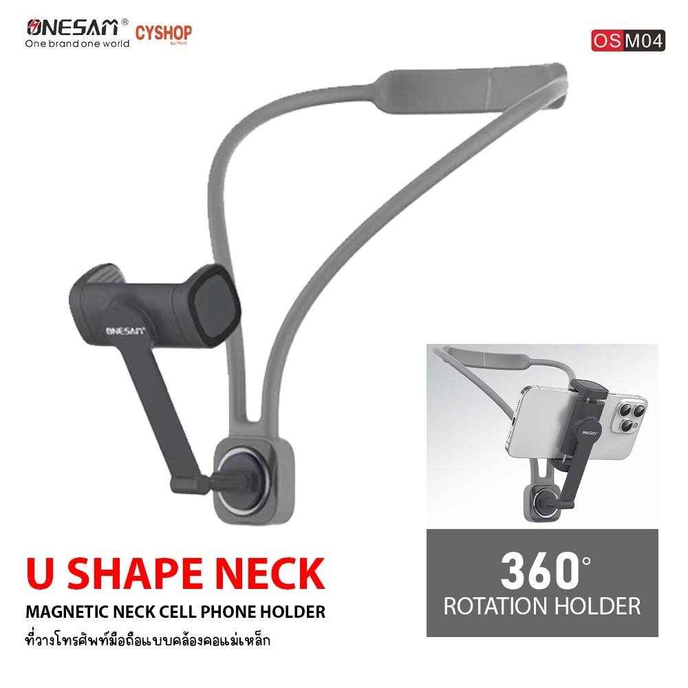 U SHAPE NECK MAGNETIC NECK CELL PHONE HOLDER OS-M04 ที่วางโทรศัพท์มือถือแบบคล้องคอ