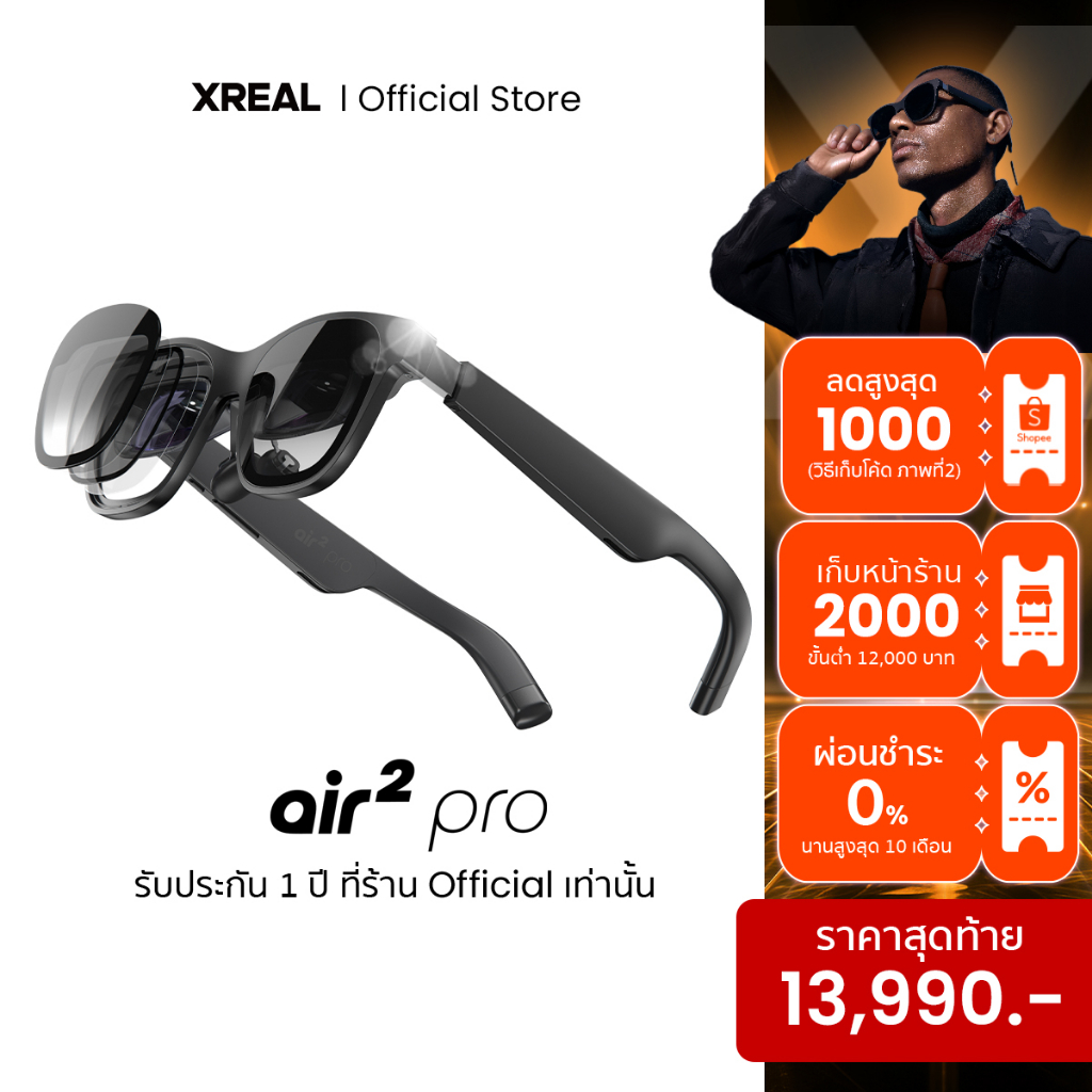 [พร้อมส่ง] XREAL Air 2 PRO แว่นตา AR มาพร้อมม่าน ไว้ตัดแสงรบกวน รับประกัน 1 ปี