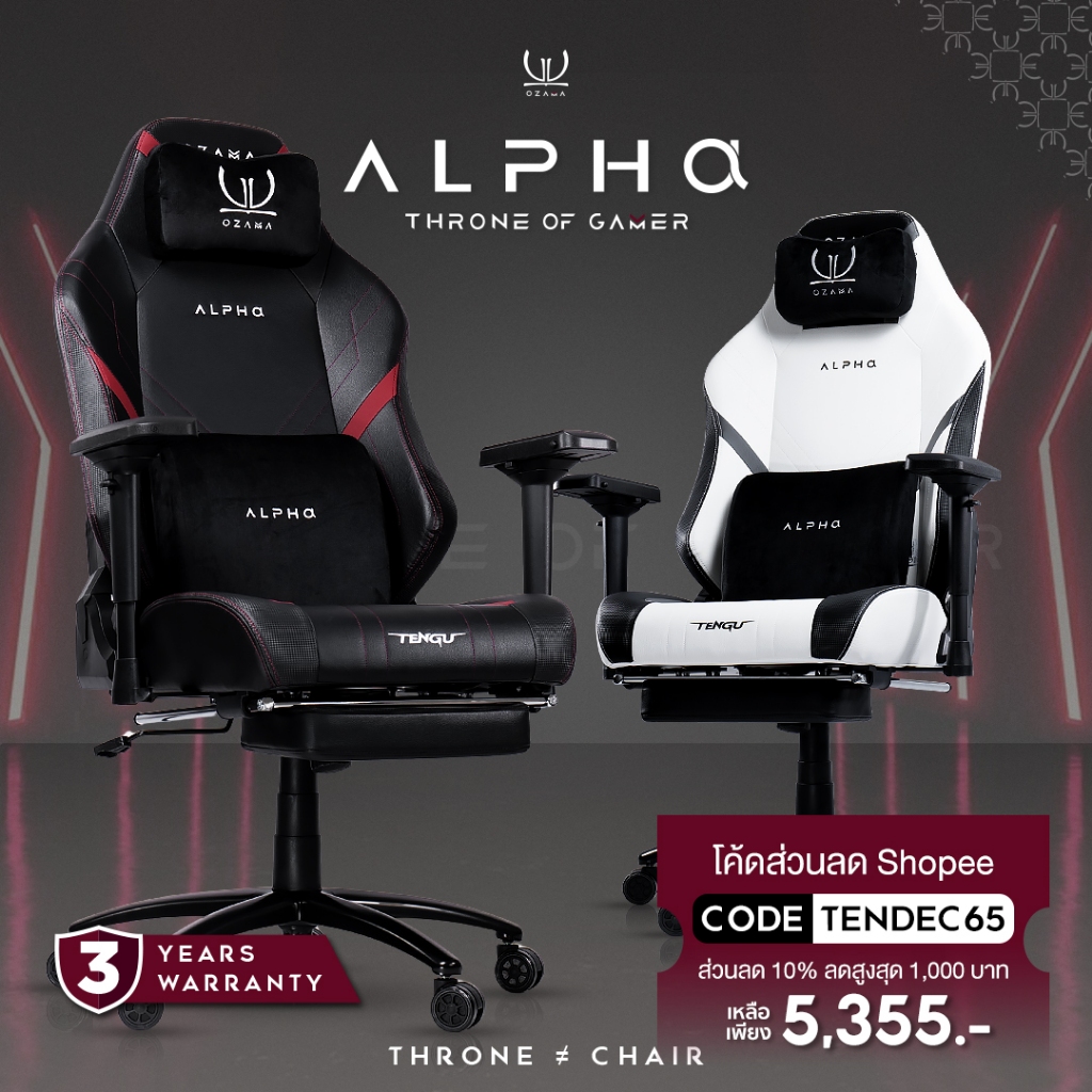 [โค้ดShopee:TENDEC65ลด10%] ♚OZAMA ALPHA "เก้าอี้เกมมิ่ง" Gaming Chair by Tengu Gaming Gears รับน้ำหนัก 180 ปรับแขน 4D